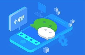 趁早布局小程序店鋪，搶先瓜分微信9億用戶！